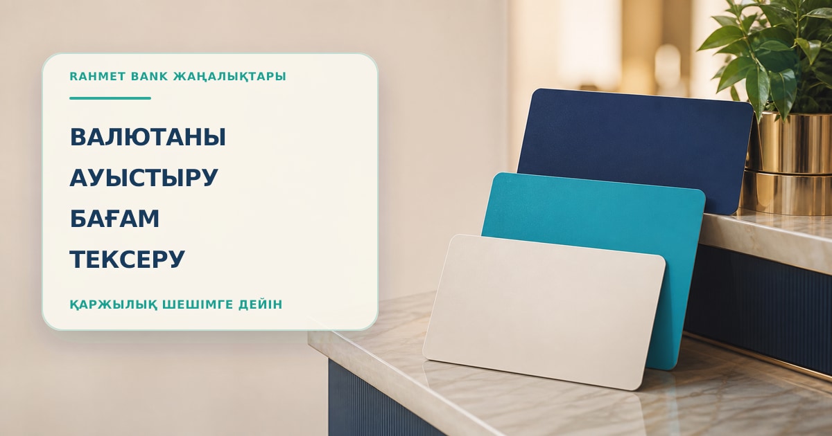 Иллюстрация 101: три пустые карточки в сцене проверки без текста и брендинга.