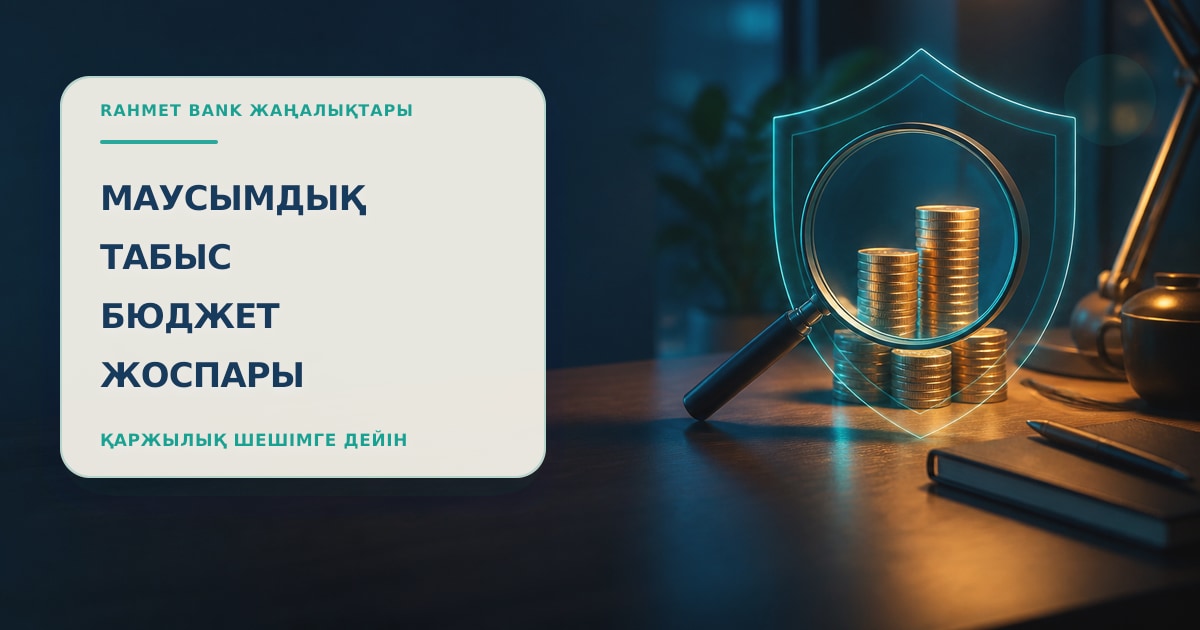 Иллюстрация: рост графиков и планирование доходов.