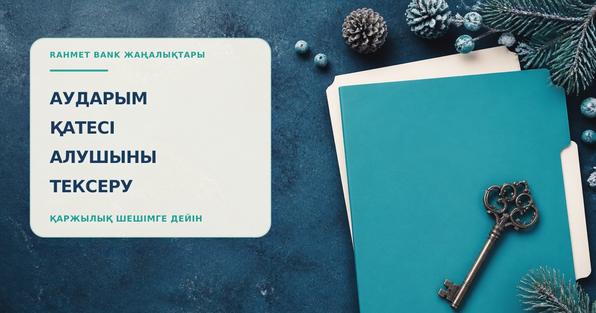 Иллюстрация 117: ключ и папка в сцене проверки без текста и брендинга.