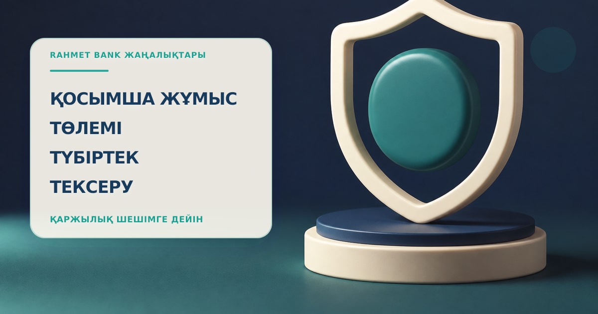 Иллюстрация 120: защищённая оплата в сцене проверки без текста и брендинга.