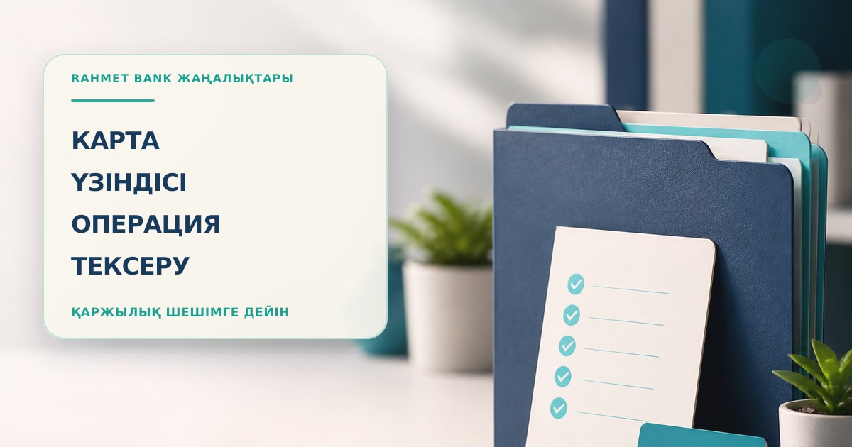 Иллюстрация 121: папка и проверочные шаги в сцене проверки без текста и брендинга.