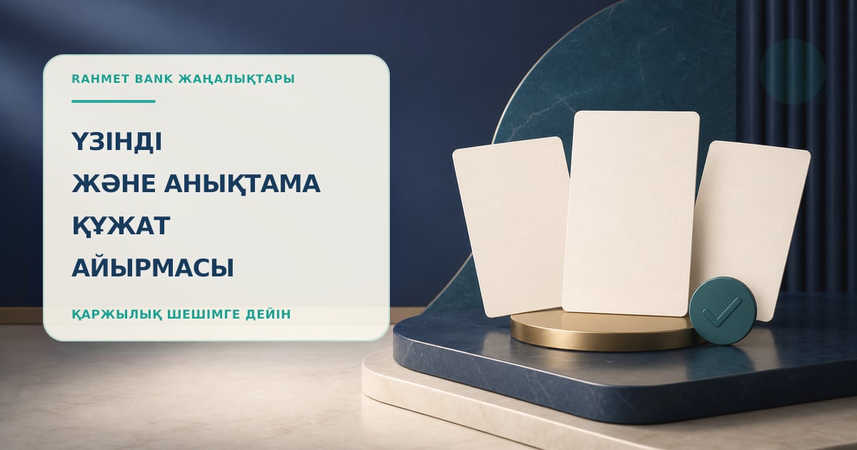 Иллюстрация 131: три пустые карточки в сцене проверки без текста и брендинга.
