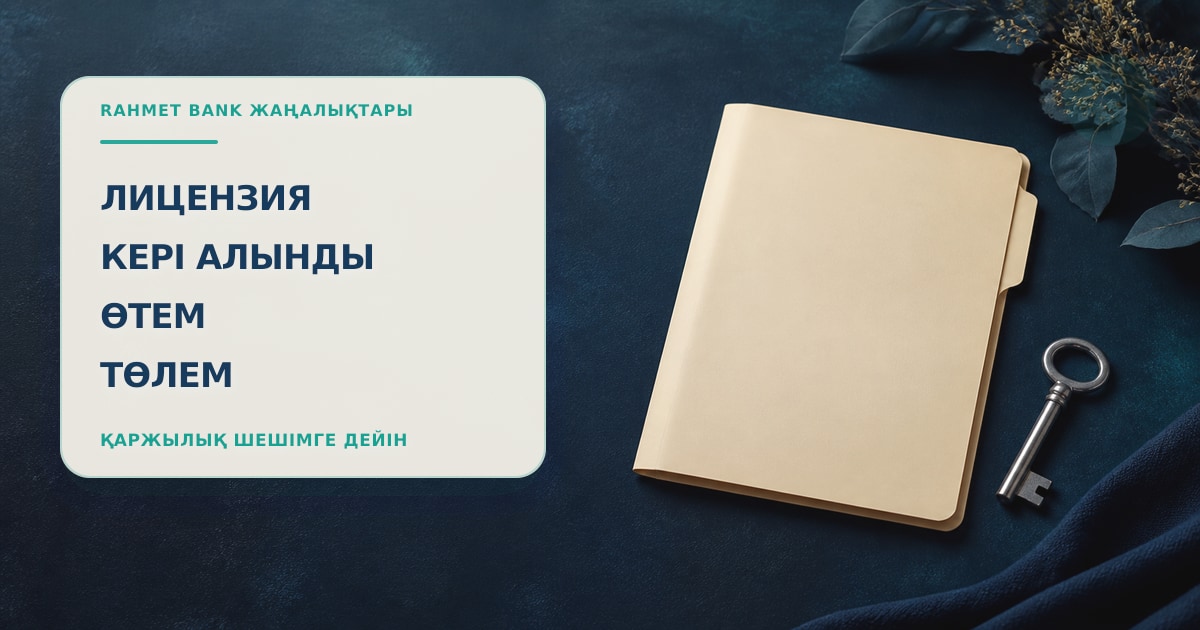 Иллюстрация 141: ключ и папка в сцене проверки без текста и брендинга.