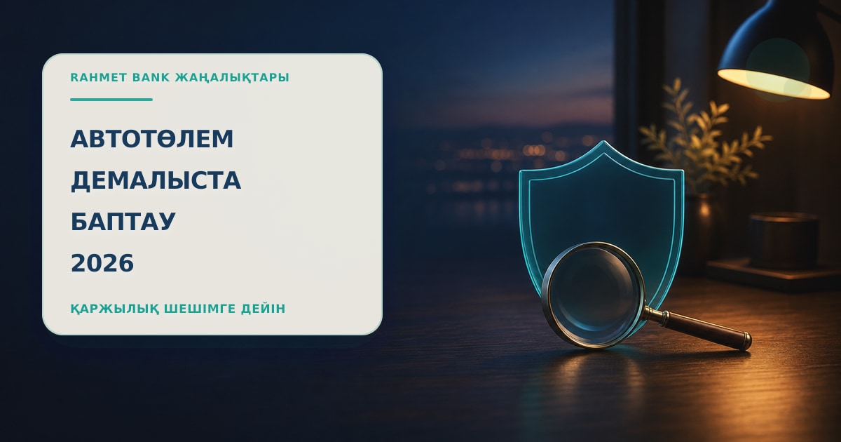 Иллюстрация: лупа и защитный контур в сцене проверки без текста и брендинга.