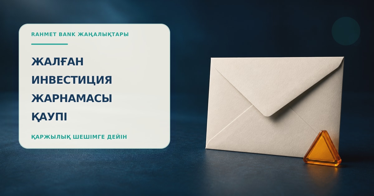 Иллюстрация 146: конверт с предупреждением в сцене проверки без текста и брендинга.