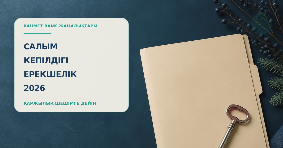 Иллюстрация 147: ключ и папка в сцене проверки без текста и брендинга.