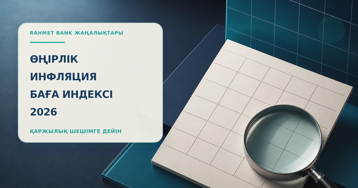 Иллюстрация 14: таблица и лупа в сцене проверки без текста и брендинга.