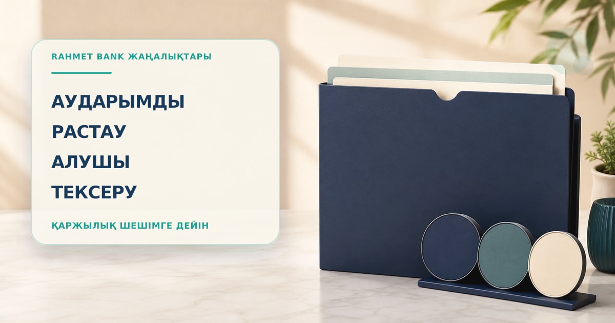Иллюстрация 169: папка и проверочные шаги в сцене проверки без текста и брендинга.