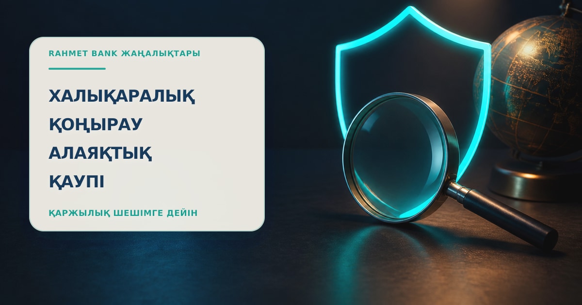 Иллюстрация 174: лупа и защитный контур в сцене проверки без текста и брендинга.