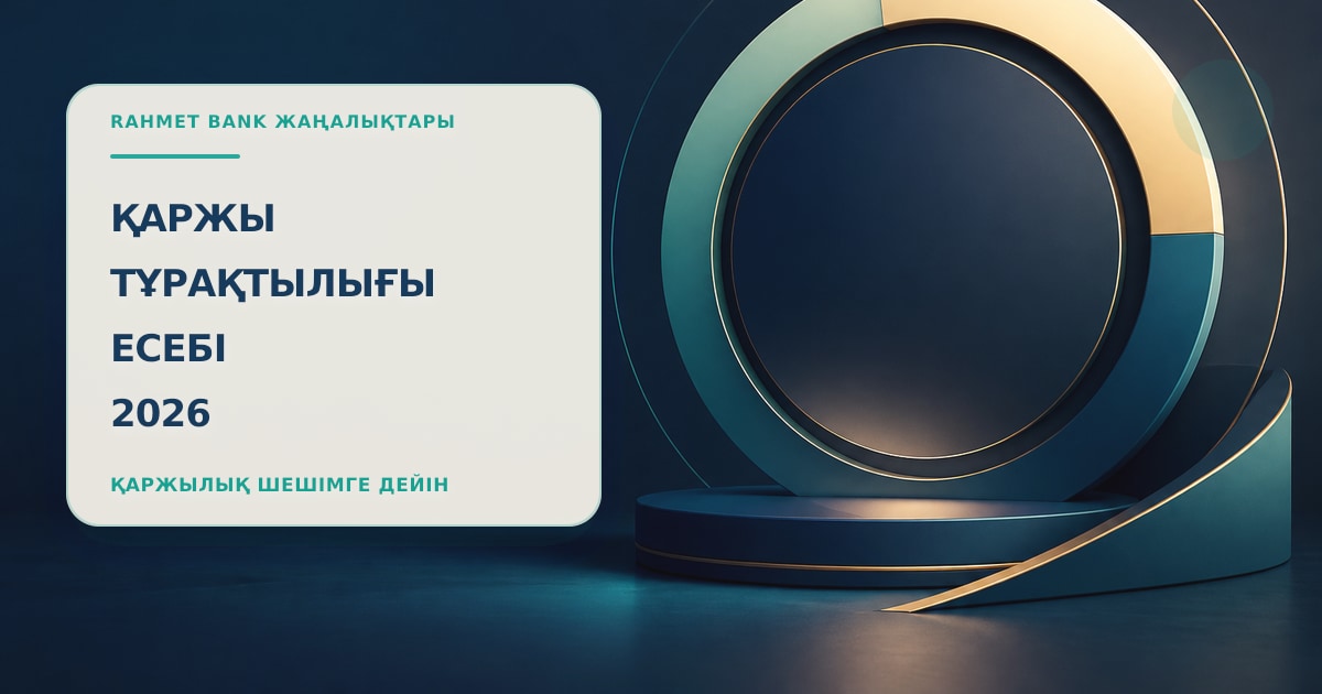 Иллюстрация 190: круговая шкала в сцене проверки без текста и брендинга.