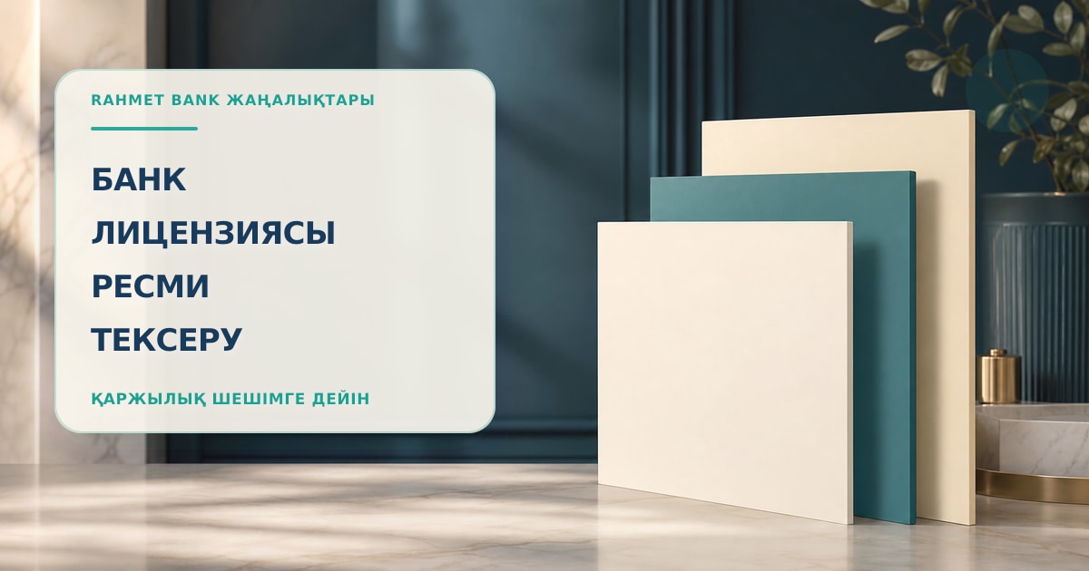 Иллюстрация 197: три пустые карточки в сцене проверки без текста и брендинга.