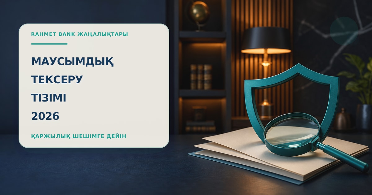 Иллюстрация 198: лупа и защитный контур в сцене проверки без текста и брендинга.