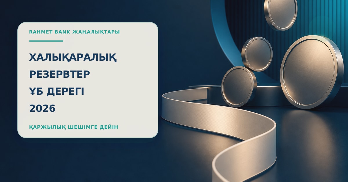 Иллюстрация 19: тенге и временная шкала в сцене проверки без текста и брендинга.