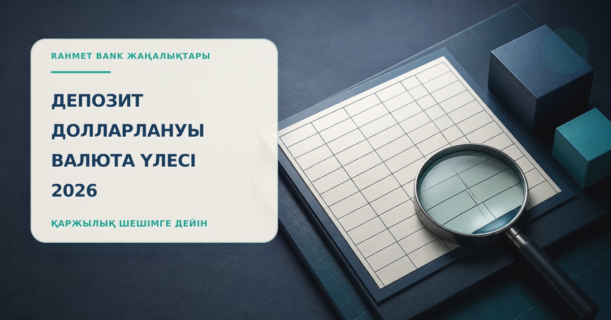 Иллюстрация 20: таблица и лупа в сцене проверки без текста и брендинга.
