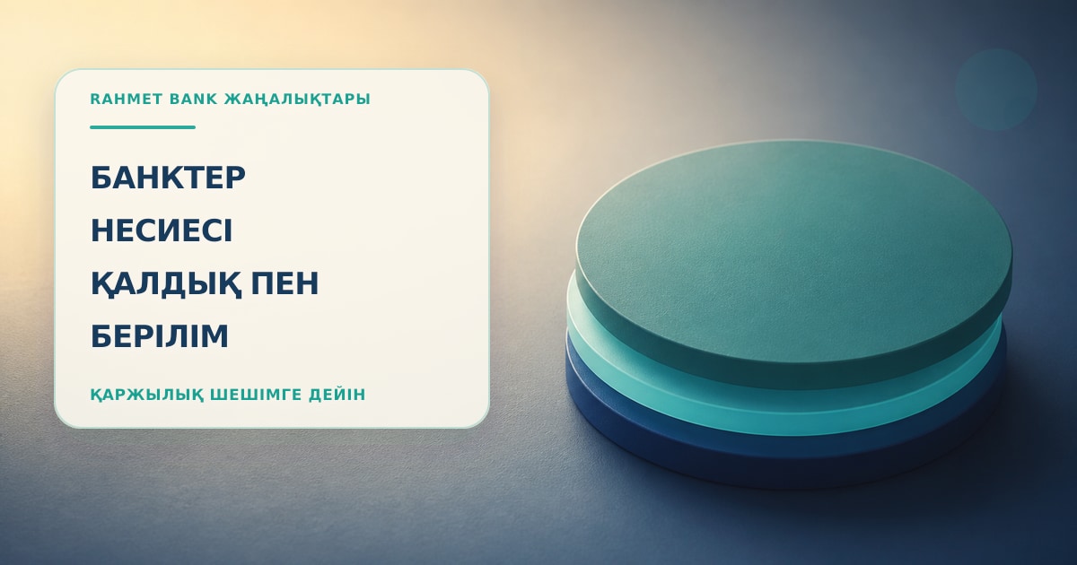 Иллюстрация 25: тенге и временная шкала в сцене проверки без текста и брендинга.