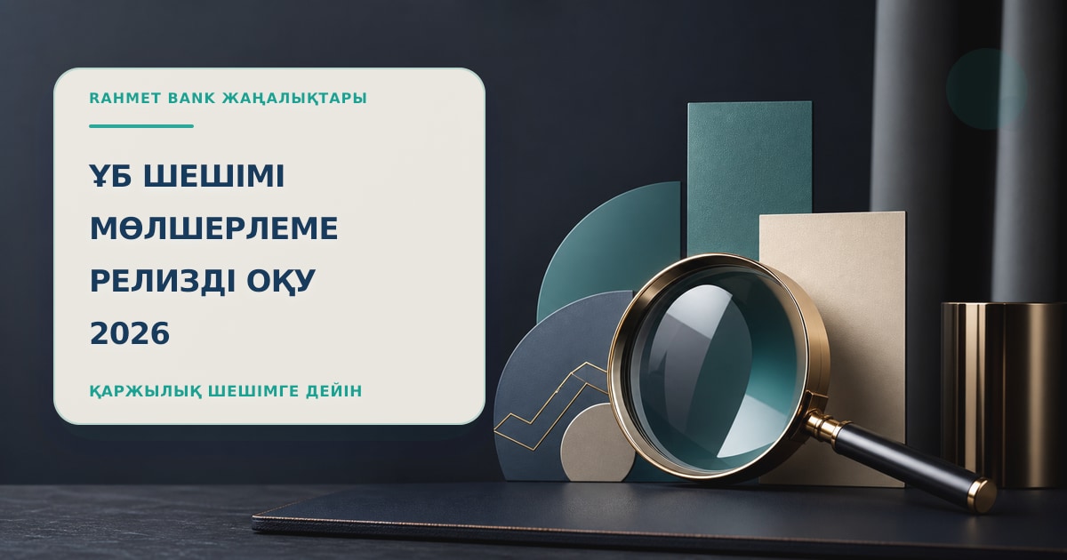 Иллюстрация 2: таблица и лупа в сцене проверки без текста и брендинга.