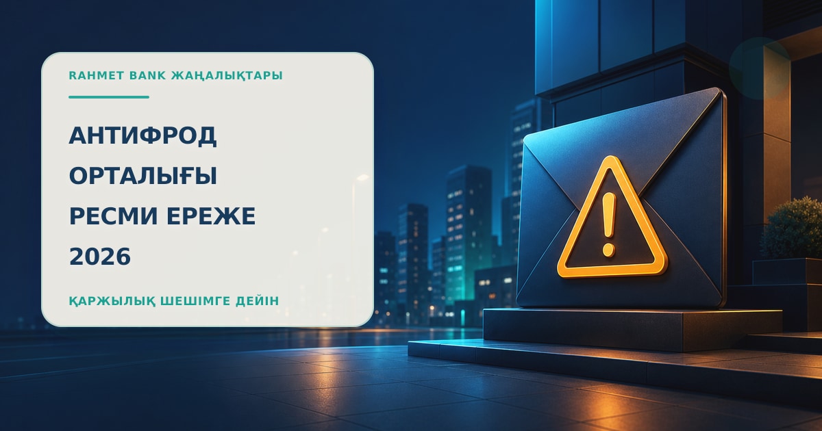 Иллюстрация 32: конверт с предупреждением в сцене проверки без текста и брендинга.