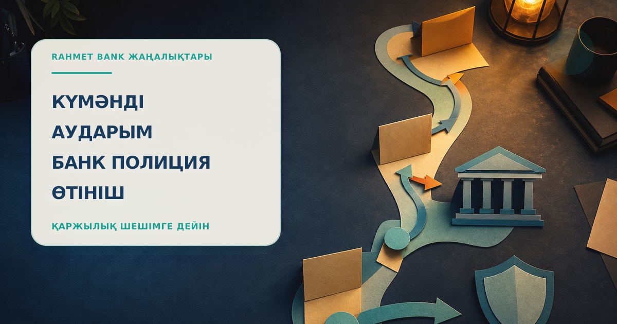 Иллюстрация 33: бумажный маршрут защиты в сцене проверки без текста и брендинга.