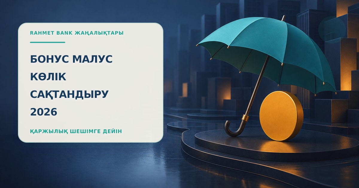 Иллюстрация 35: зонтик над платежом в сцене проверки без текста и брендинга.