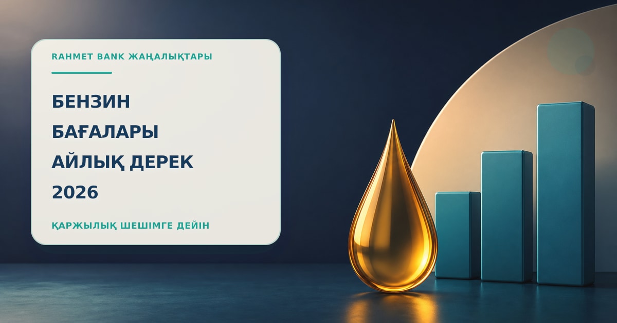 Иллюстрация 37: тенге и временная шкала в сцене проверки без текста и брендинга.