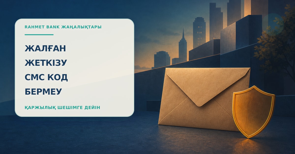 Иллюстрация 38: конверт с предупреждением в сцене проверки без текста и брендинга.