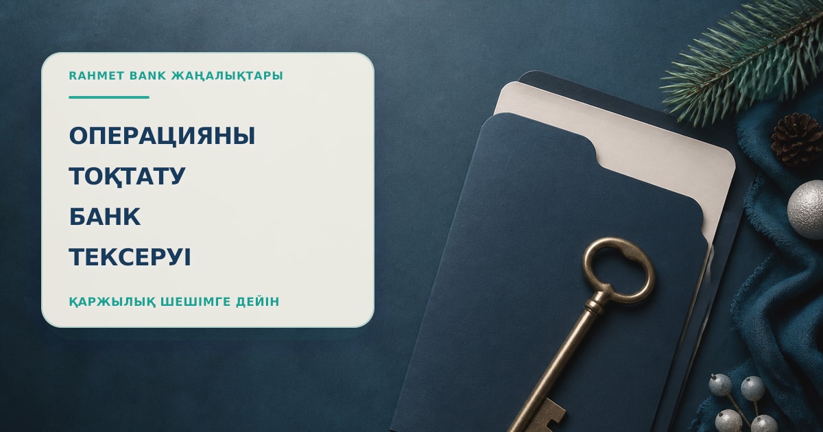 Иллюстрация 51: ключ и папка в сцене проверки без текста и брендинга.