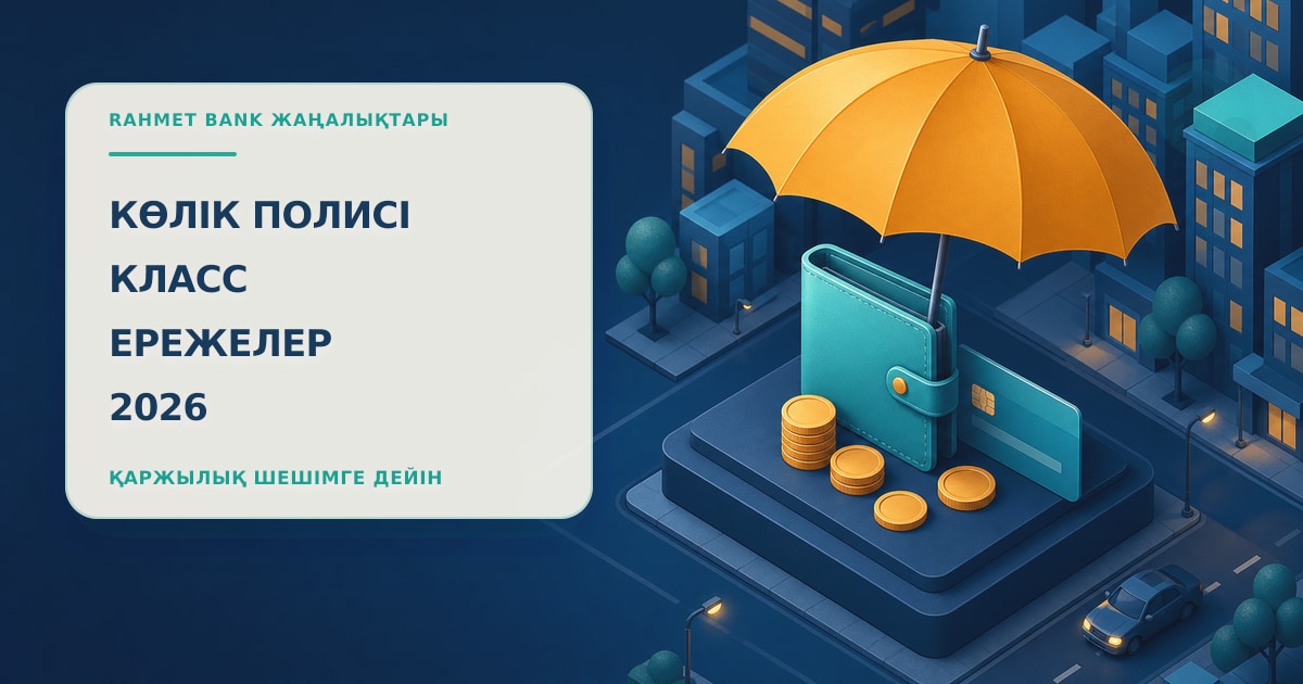 Иллюстрация 5: зонтик над платежом в сцене проверки без текста и брендинга.
