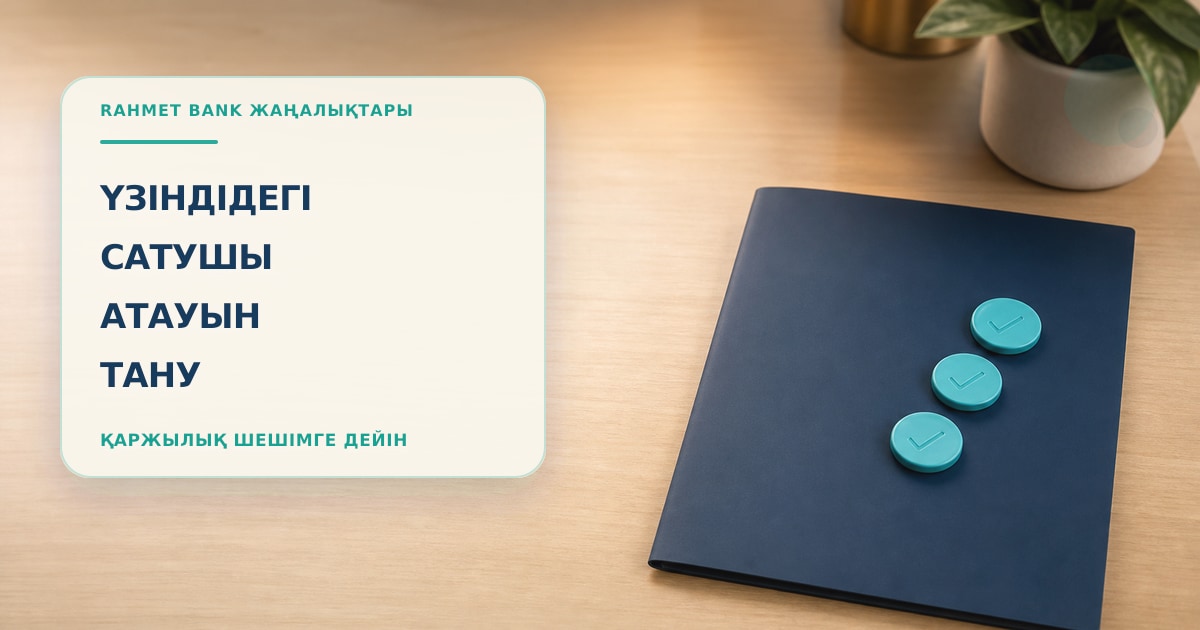 Иллюстрация 61: папка и проверочные шаги в сцене проверки без текста и брендинга.