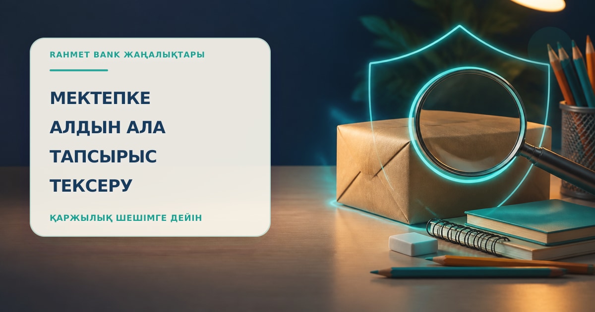 Иллюстрация 72: лупа и защитный контур в сцене проверки без текста и брендинга.