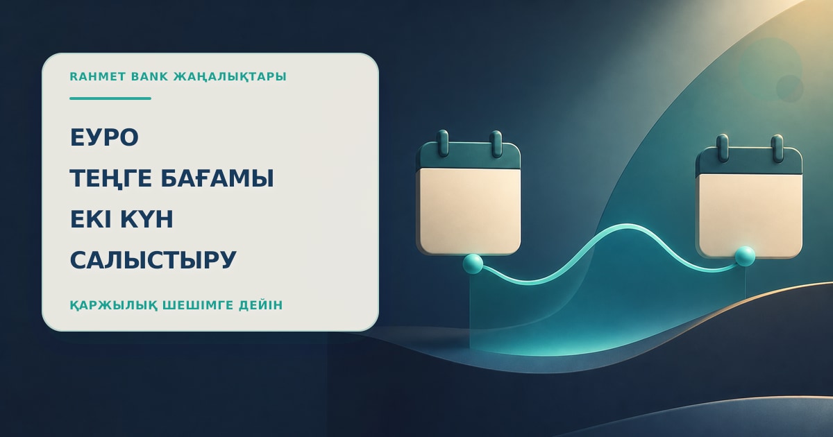 Иллюстрация 7: тенге и временная шкала в сцене проверки без текста и брендинга.