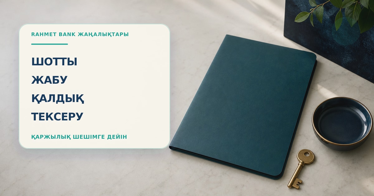 Иллюстрация 81: ключ и папка в сцене проверки без текста и брендинга.