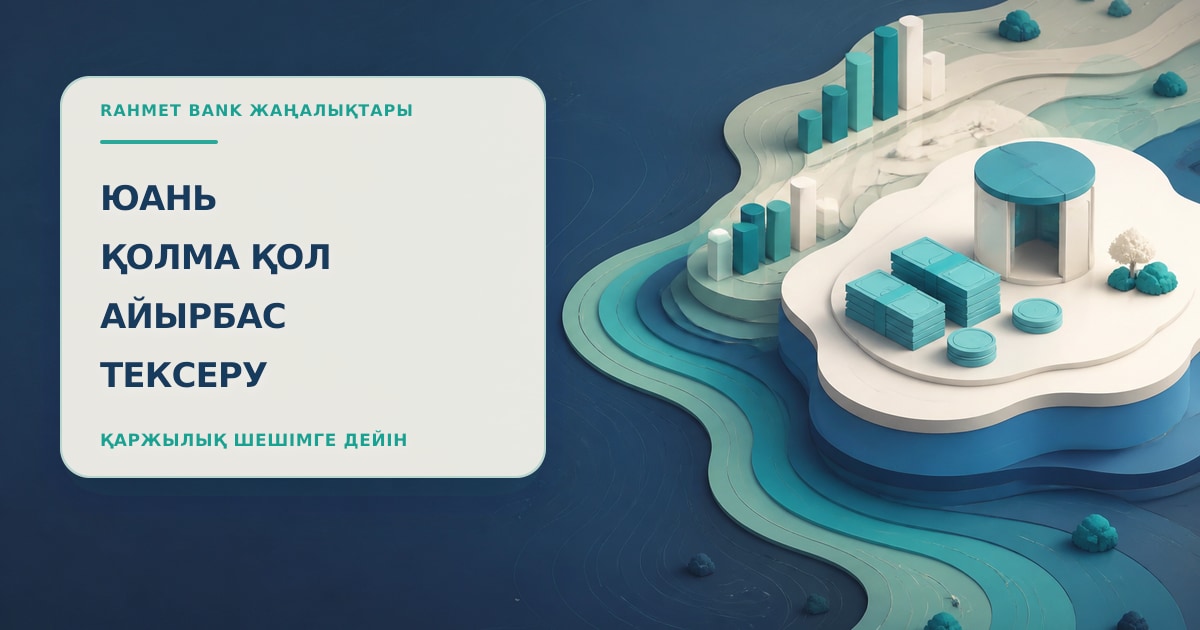 Иллюстрация 9: слои статистики в сцене проверки без текста и брендинга.