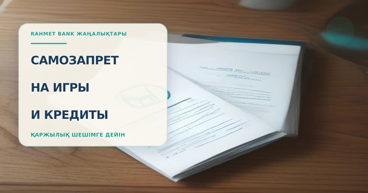 Смартфон с приложением eGov Mobile на фоне документа с печатью уполномоченного органа
