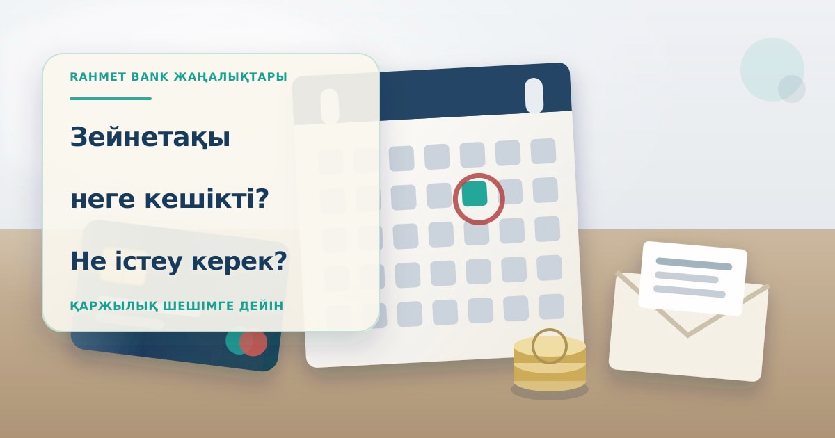 Редакционная иллюстрация Rahmet Bank News к статье о задержке выплаты пенсии и пособия в Казахстане: банковская карта, календарь и конверт с уведомлением на столе, без людей