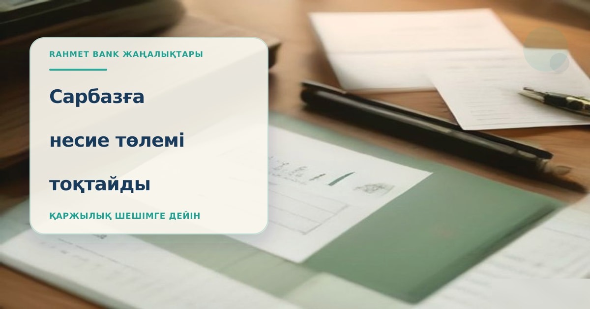 Редакционная иллюстрация Rahmet Bank News: документы на столе — анкета-заявление с ручкой на зелёной папке, буклет военного билета, без людей