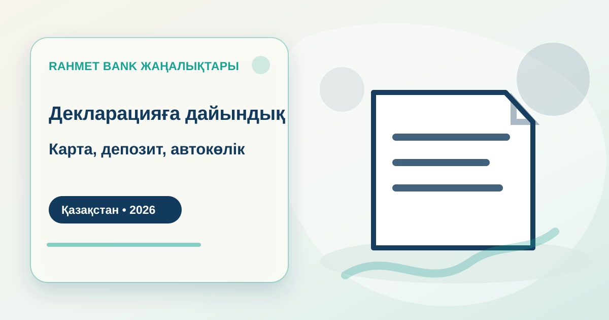 Семья сверяет документы по декларации рядом с банковской картой, ключами от авто и выпиской по депозиту