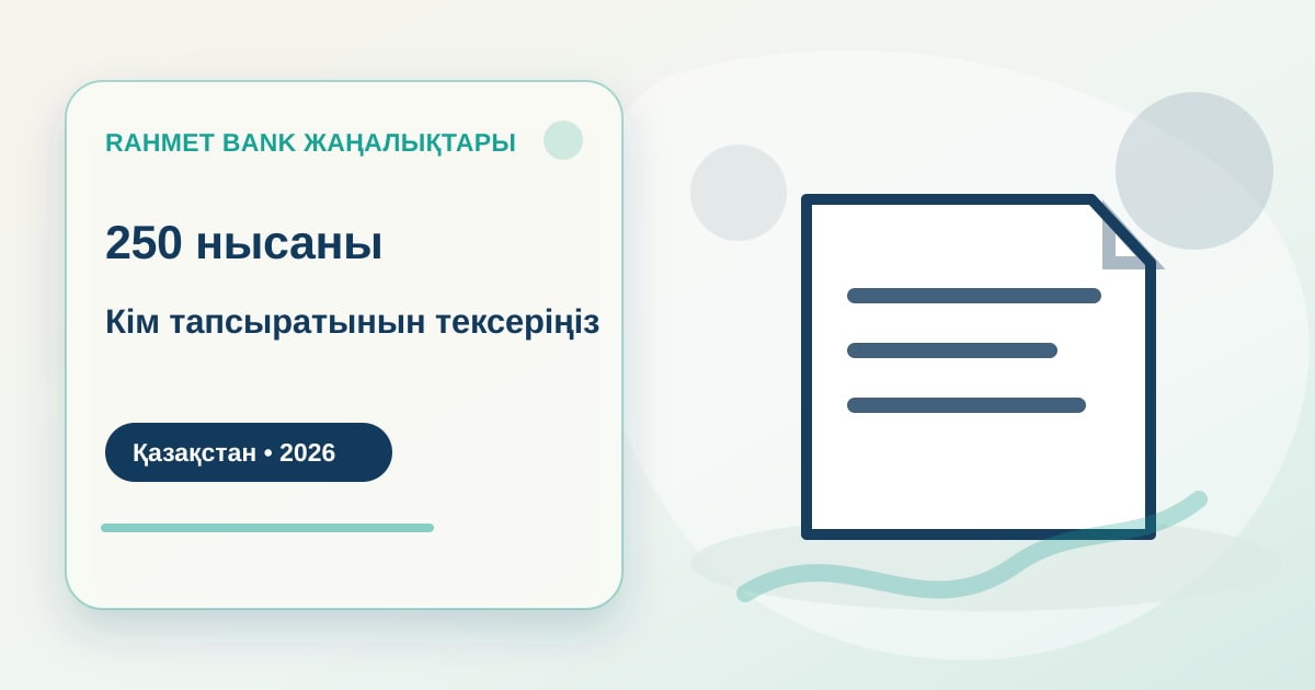 Человек готовит форму 250.00 на ноутбуке рядом с удостоверением, выписками и документами по имуществу