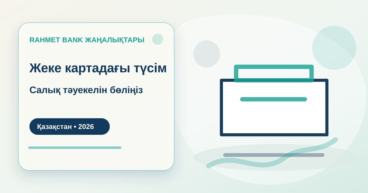 Предприниматель сверяет переводы на личную карту, расчётный счёт, фискальные чеки и налоговый кабинет