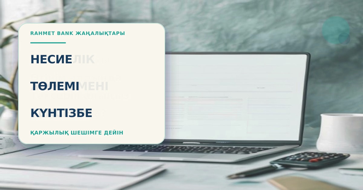 Клиент проверяет график кредитных платежей на июнь с календарём, выпиской, калькулятором и банковской картой