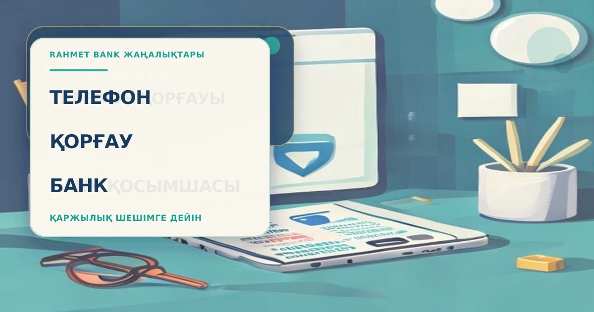 Смартфон с банковскими приложениями защищён паролем, рядом карта, дорожная сумка и чек-лист безопасности