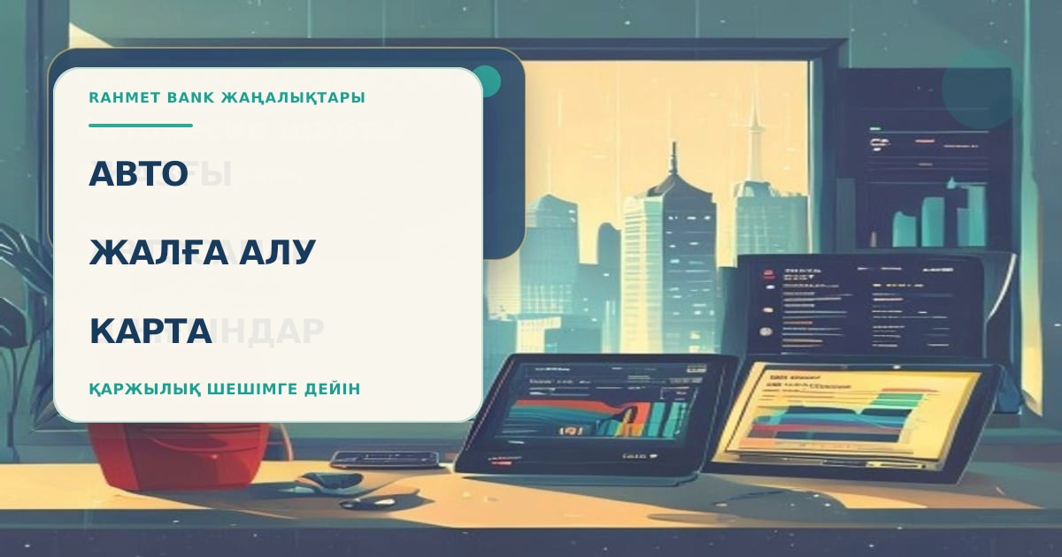 Ключи от арендного автомобиля, банковская карта и договор проката на столе