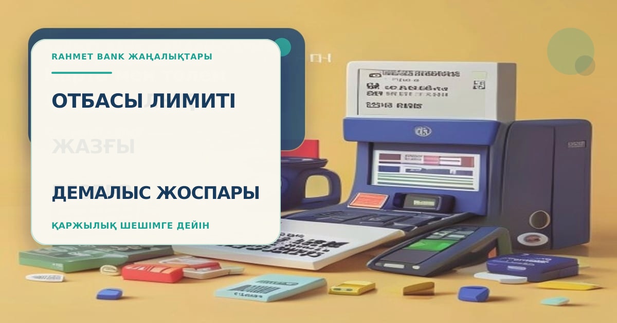 Семья обсуждает лимит на развлечения рядом с банковской картой и календарём выходных