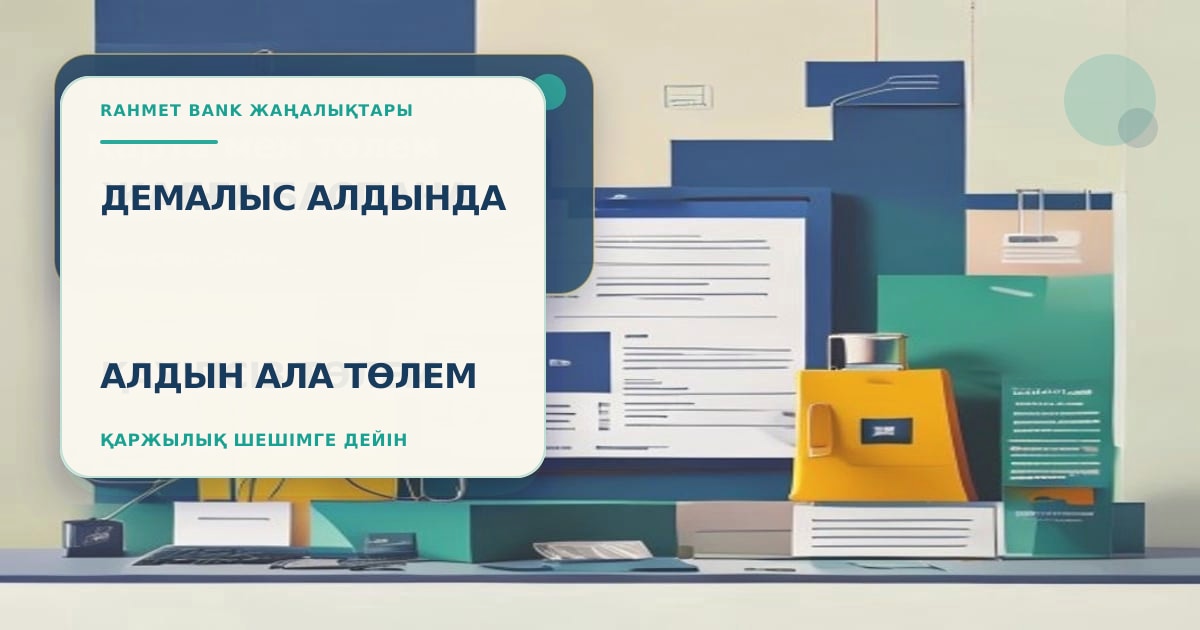 Семья проверяет условия бронирования отпуска перед переводом задатка с карты