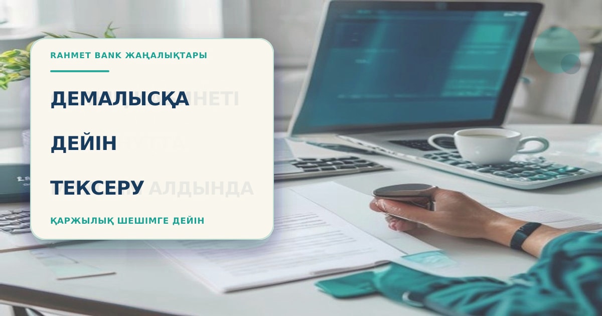 Человек проверяет налоги и штрафы перед отпуском в официальном кабинете на ноутбуке