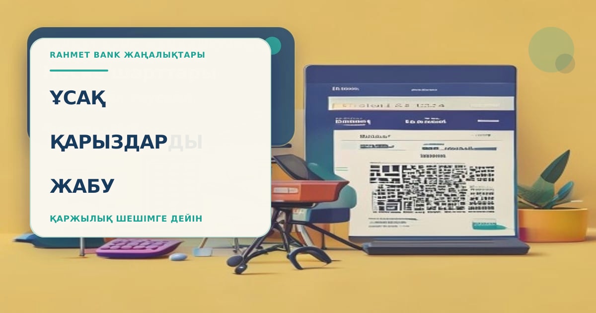 Иллюстрация к статье «Мелкие долги к концу июня: как закрыть без стресса»