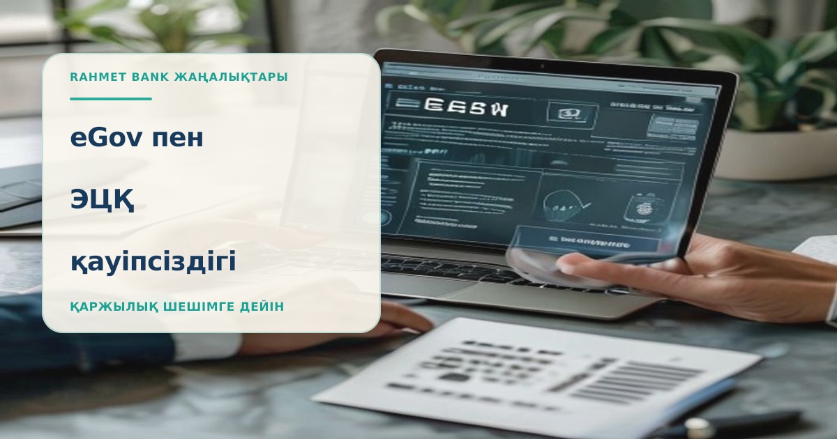Ноутбук с размытым экраном госуслуг, ЮСБ-ключ, смартфон с биометрической проверкой, документ и замок для темы безопасности еГов и ЭЦП