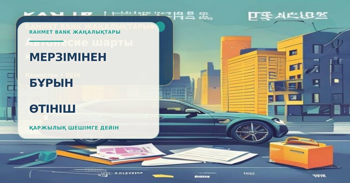 Заёмщик готовит заявление на кредитные каникулы рядом с графиком платежей, договором и банковским приложением