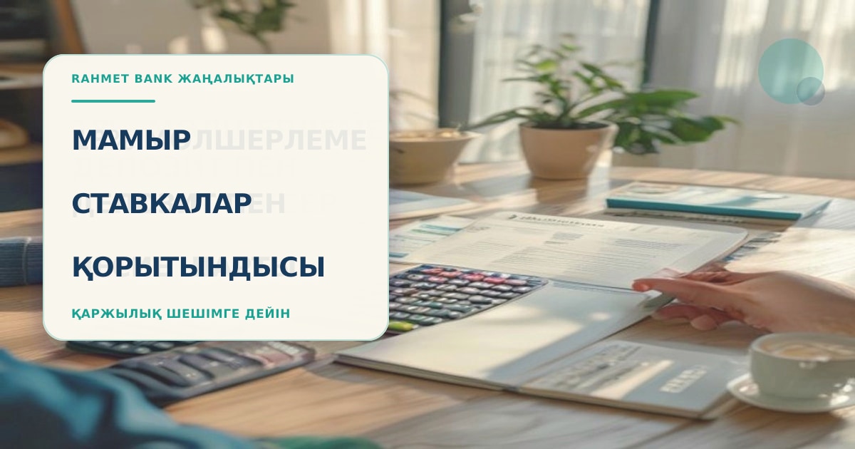 Рабочий стол с калькулятором, графиком ставок, депозитным договором и банковским приложением для итогов мая