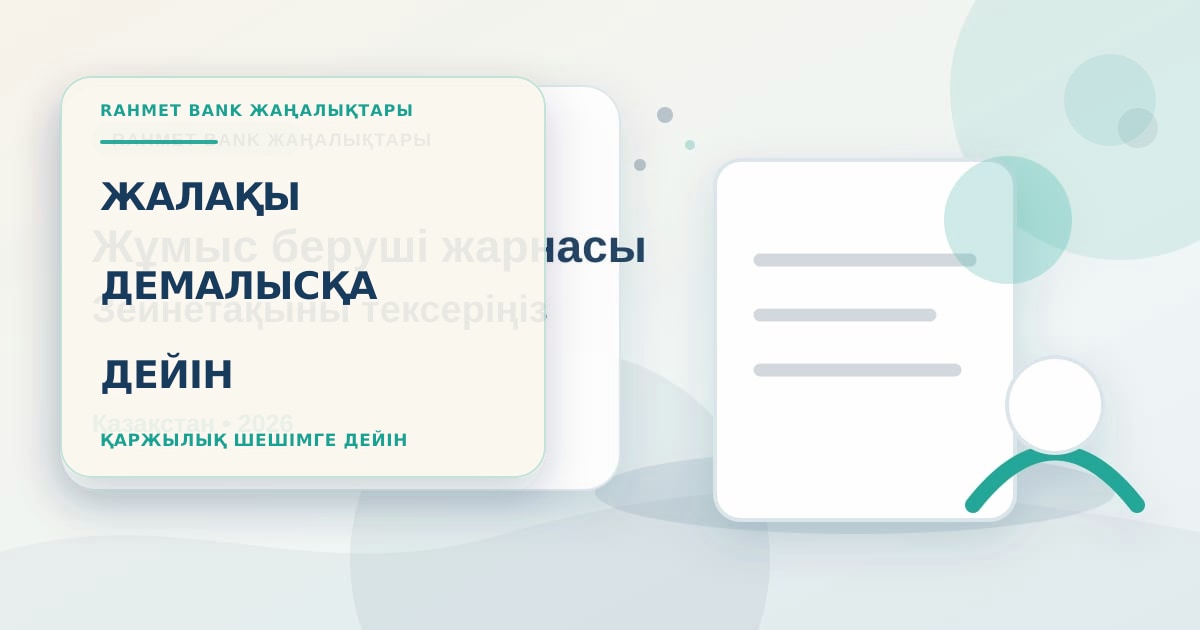 Человек распределяет зарплату в банковском приложении рядом с календарём выходных, картой и списком платежей