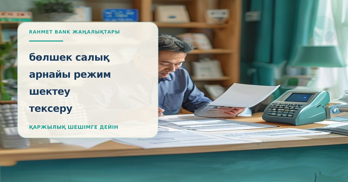 Предприниматель в небольшом магазине проверяет розничный налог, кассовые чеки и ограничения спецрежима